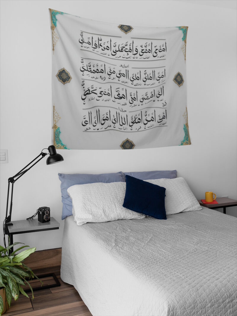 İslami Kaligrafi Duvar Örtüsü Duvar Halısı | Kumaş Poster