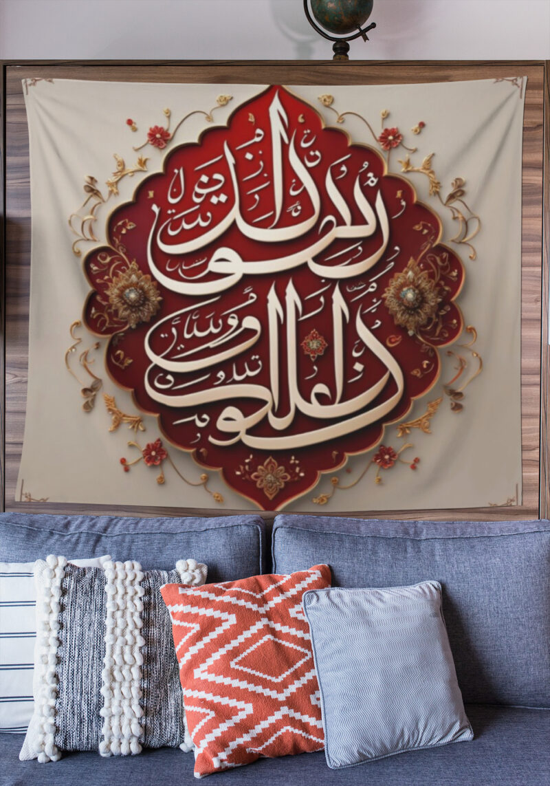Zümer Suresi Duvar Örtüsü Duvar Halısı | Kumaş Poster