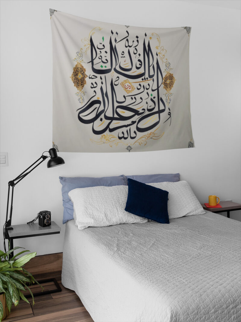 Yusuf Suresi Duvar Örtüsü Duvar Halısı | Kumaş Poster