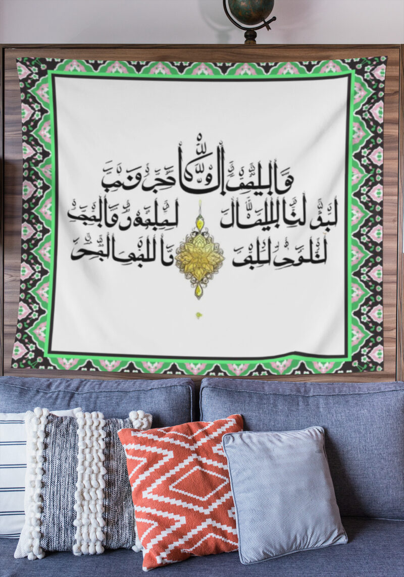 Nur Suresi Duvar Örtüsü Duvar Halısı | Kumaş Poster