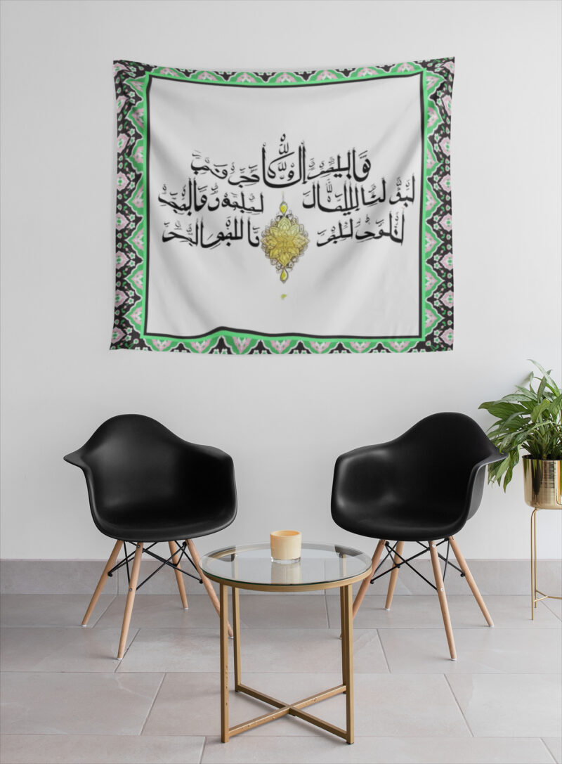 Nur Suresi Duvar Örtüsü Duvar Halısı | Kumaş Poster - ISL 08 - Görsel 4