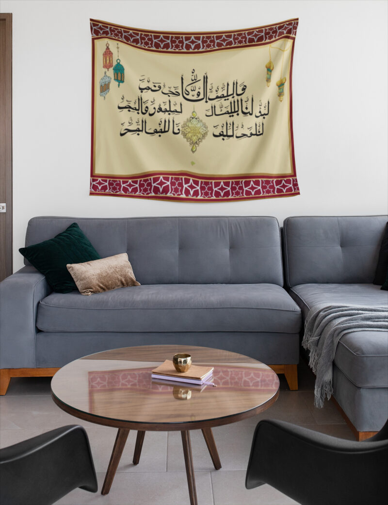 İslami Kaligrafi Duvar Örtüsü Duvar Halısı | Kumaş Poster