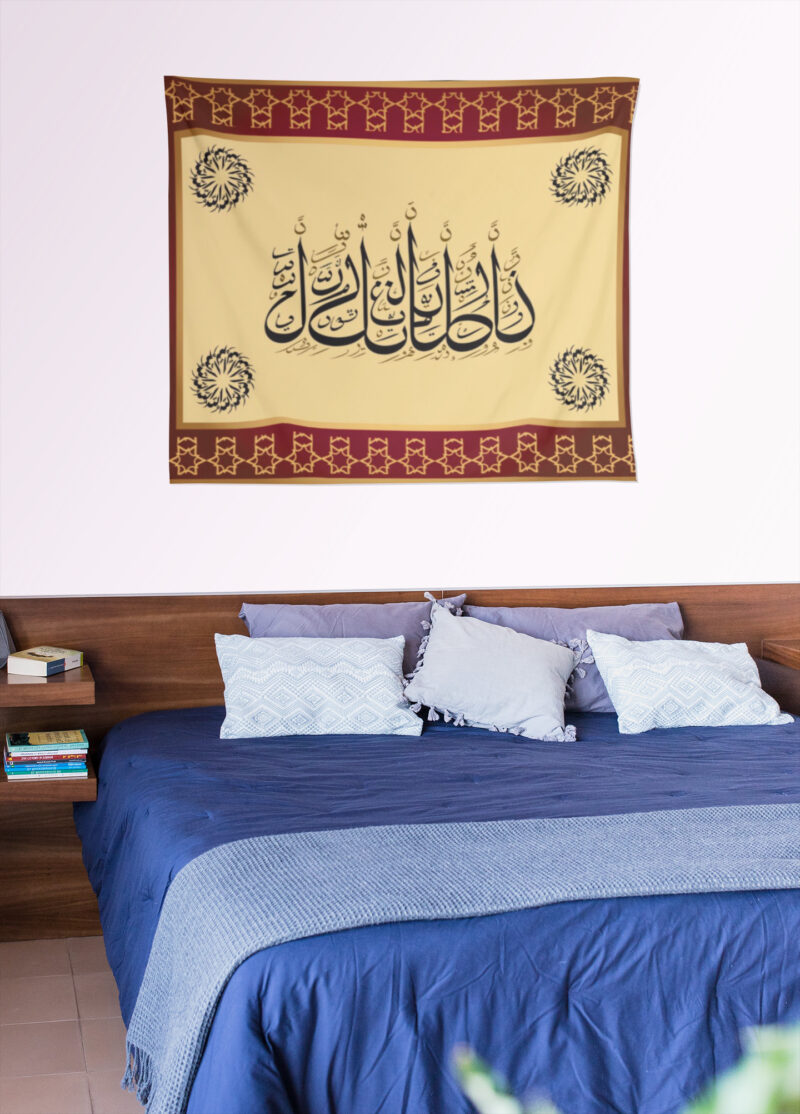 İslami Kaligrafi Duvar Örtüsü Duvar Halısı | Kumaş Poster